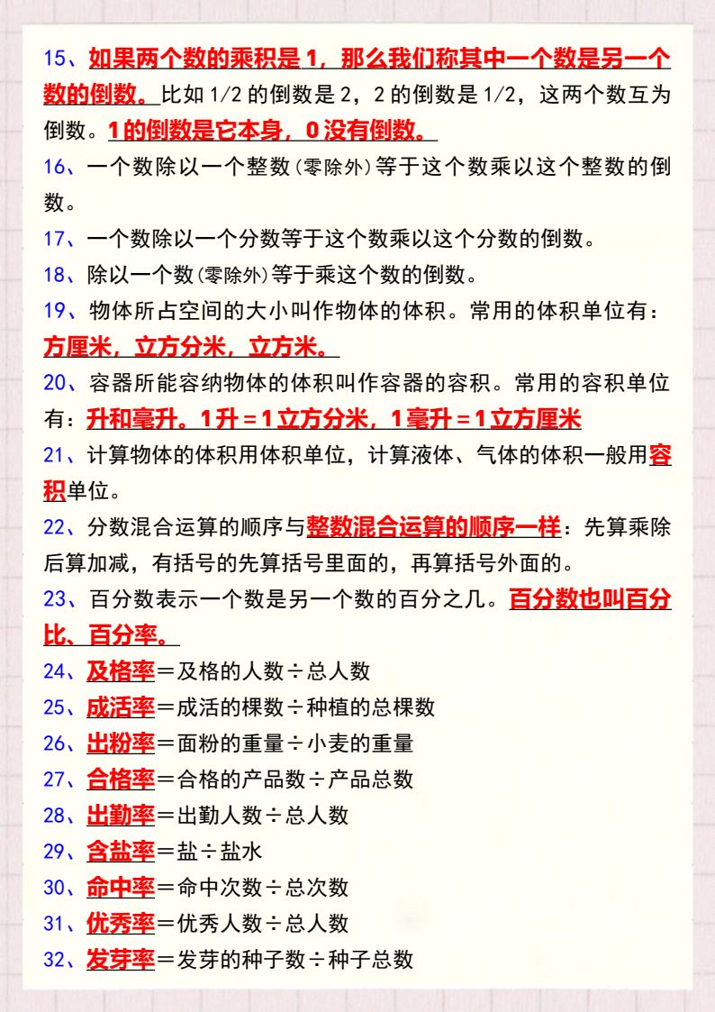 资料预览 第2页