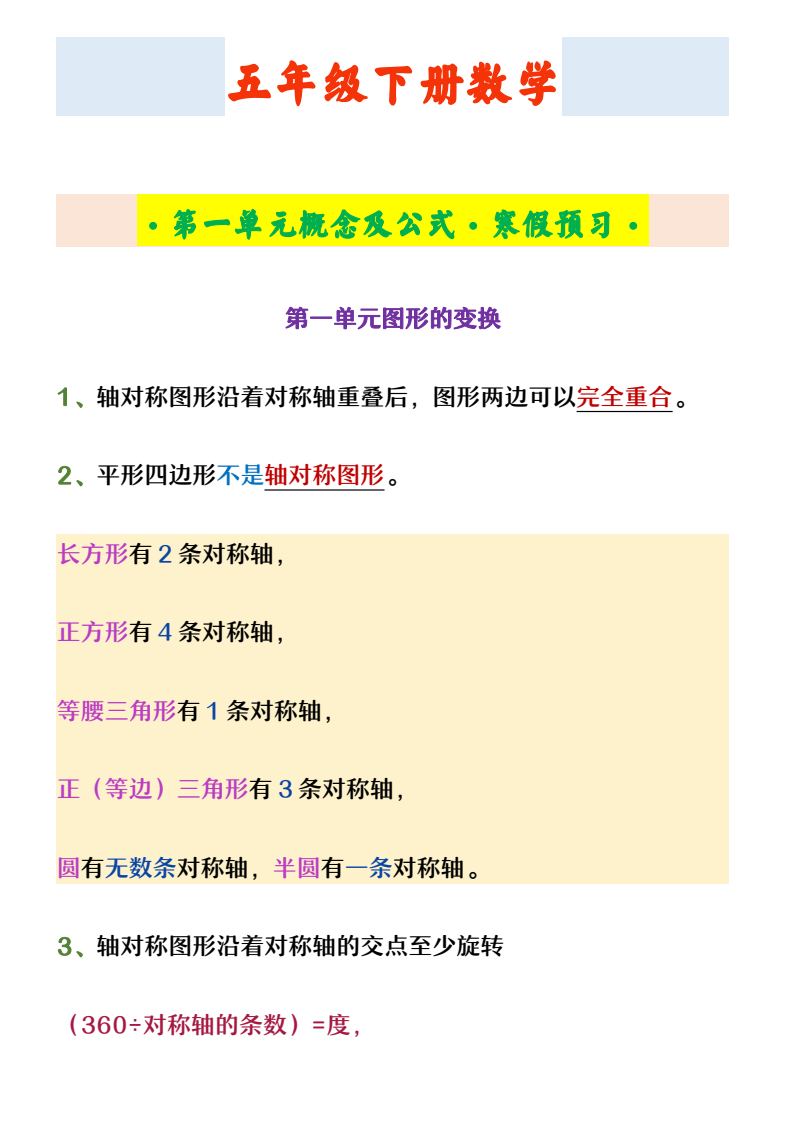 资料预览 第1页