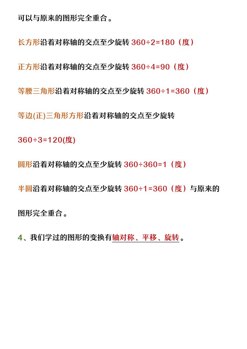 资料预览 第2页