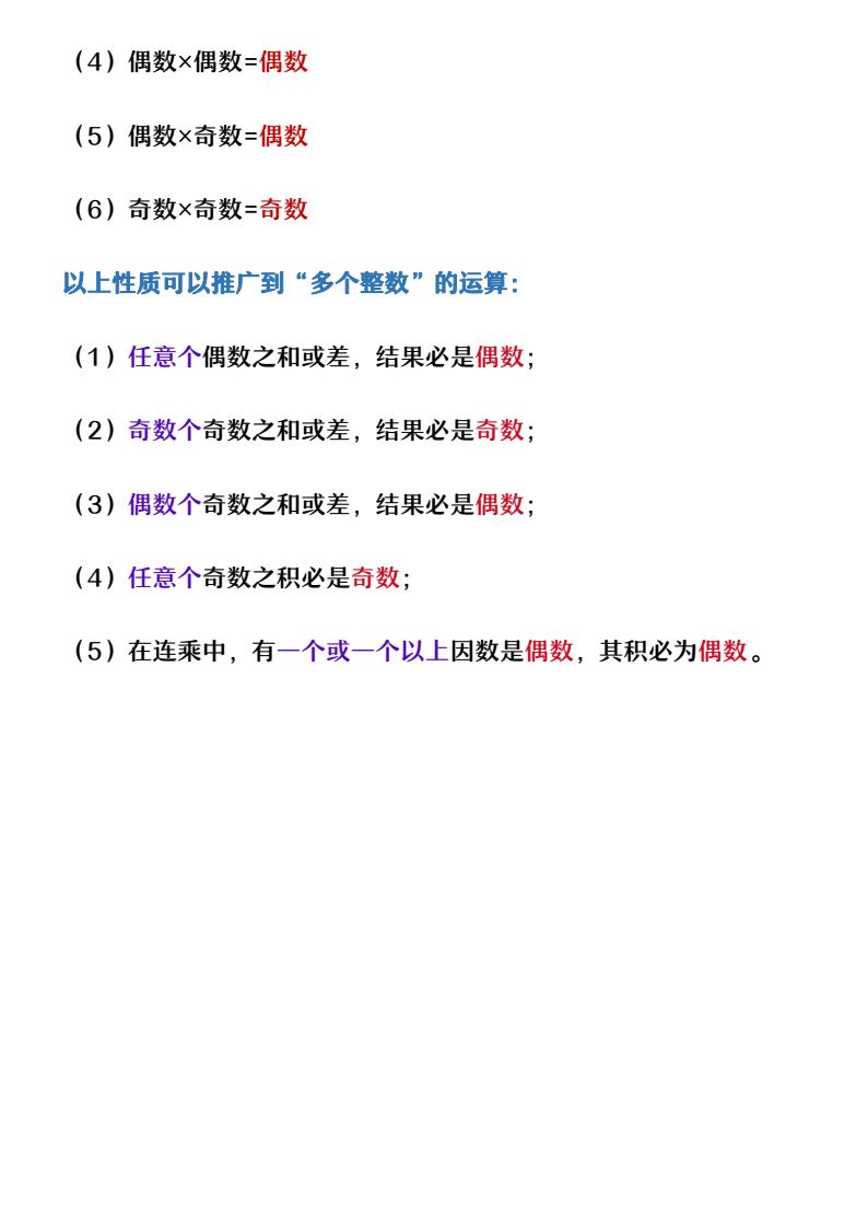 资料预览 第2页