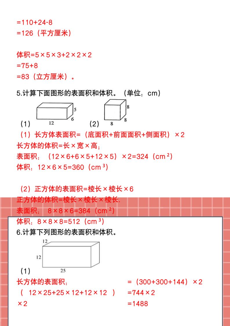 资料预览 第2页