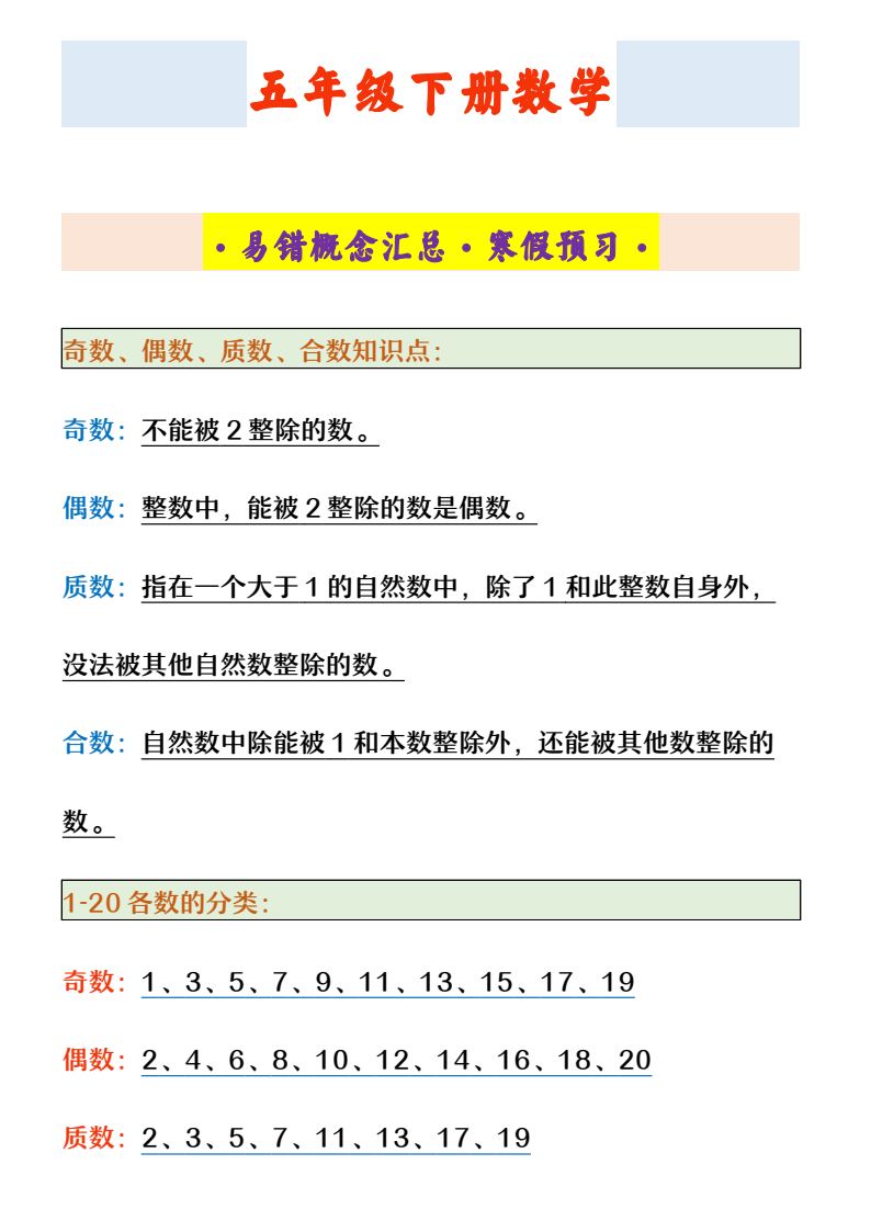 资料预览 第1页