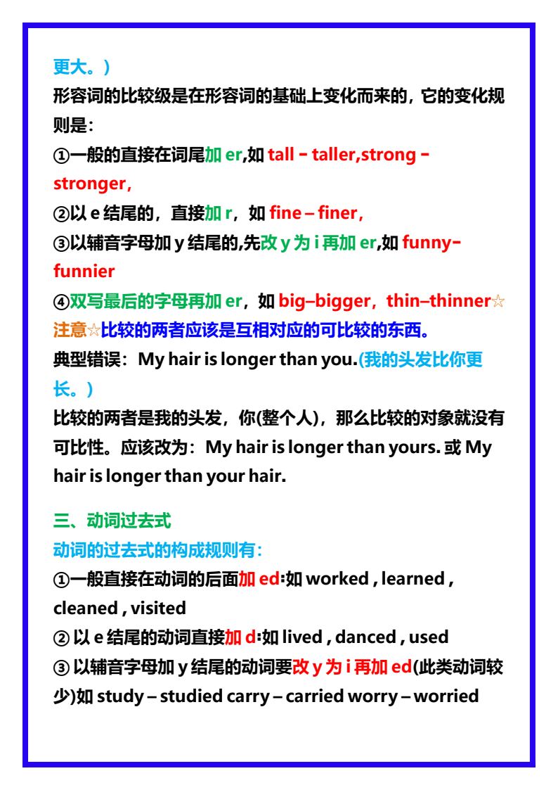 资料预览 第2页