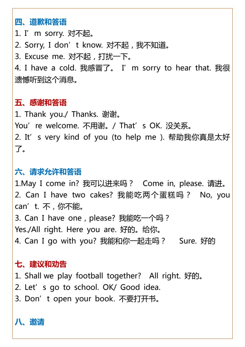 资料预览 第2页