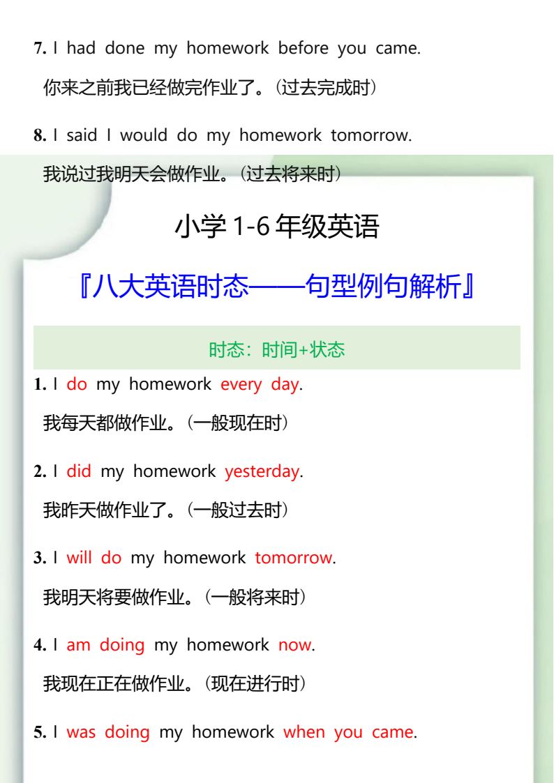资料预览 第2页