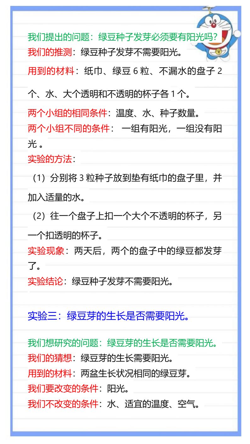 资料预览 第2页