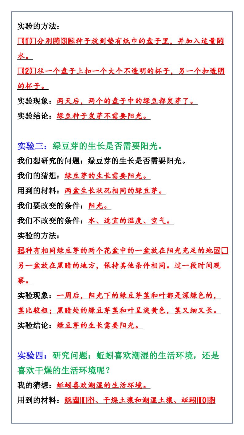 资料预览 第2页