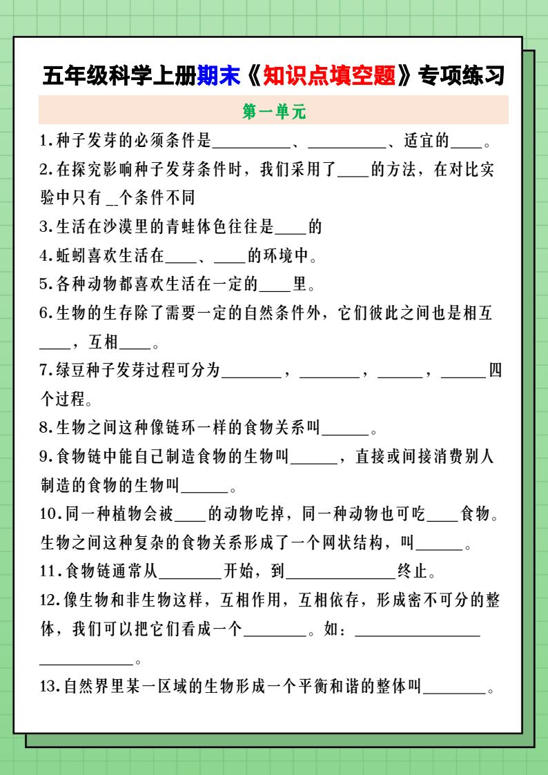 资料预览 第1页