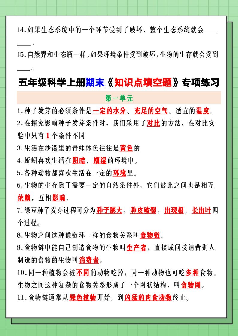 资料预览 第2页