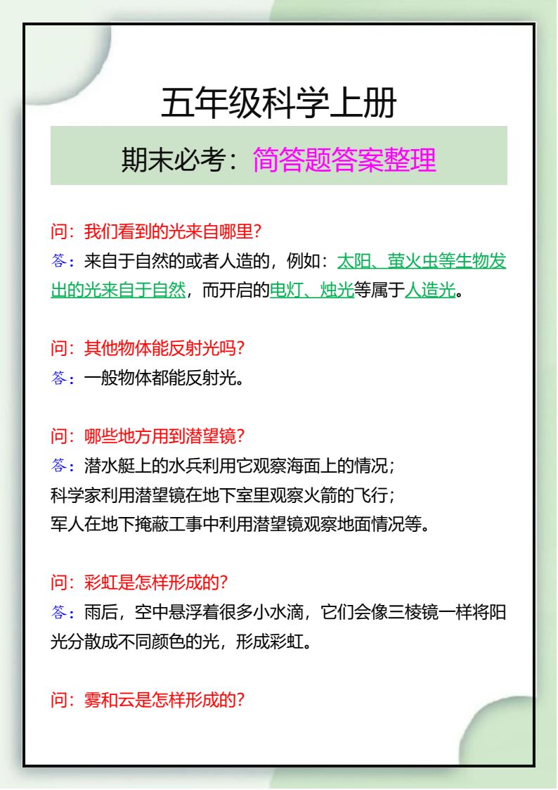 资料预览 第1页
