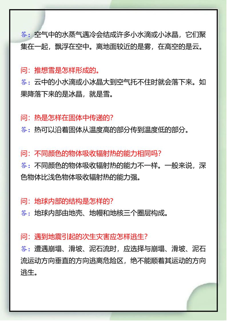 资料预览 第2页