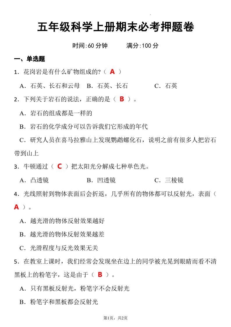 资料预览 第1页