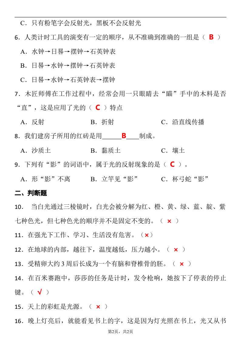 资料预览 第2页