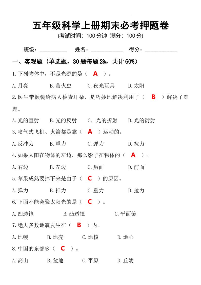 资料预览 第1页