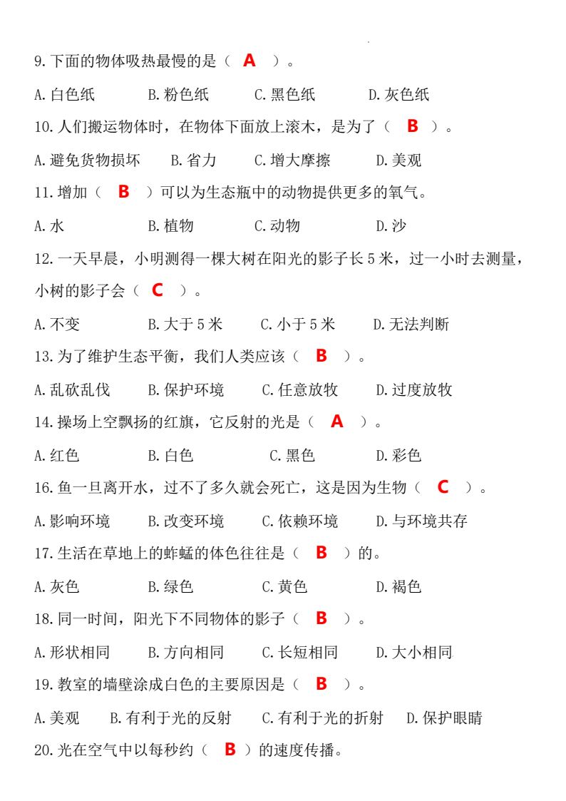 资料预览 第2页