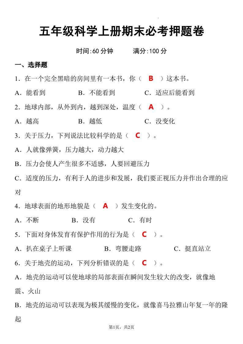 资料预览 第1页