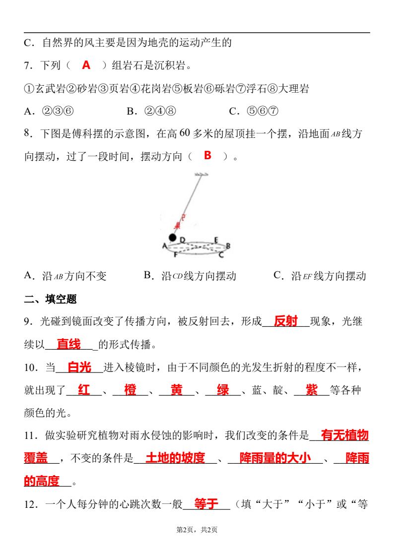 资料预览 第2页