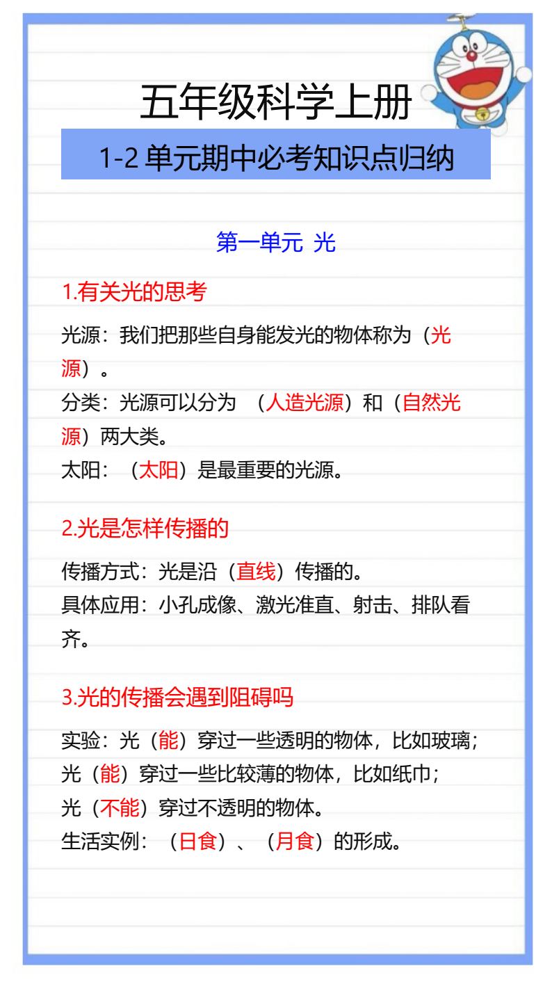 资料预览 第1页