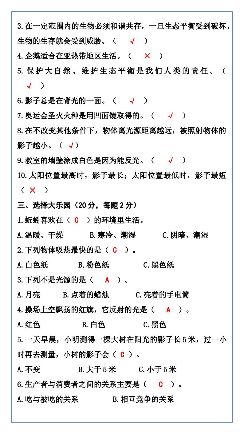 资料预览 第2页
