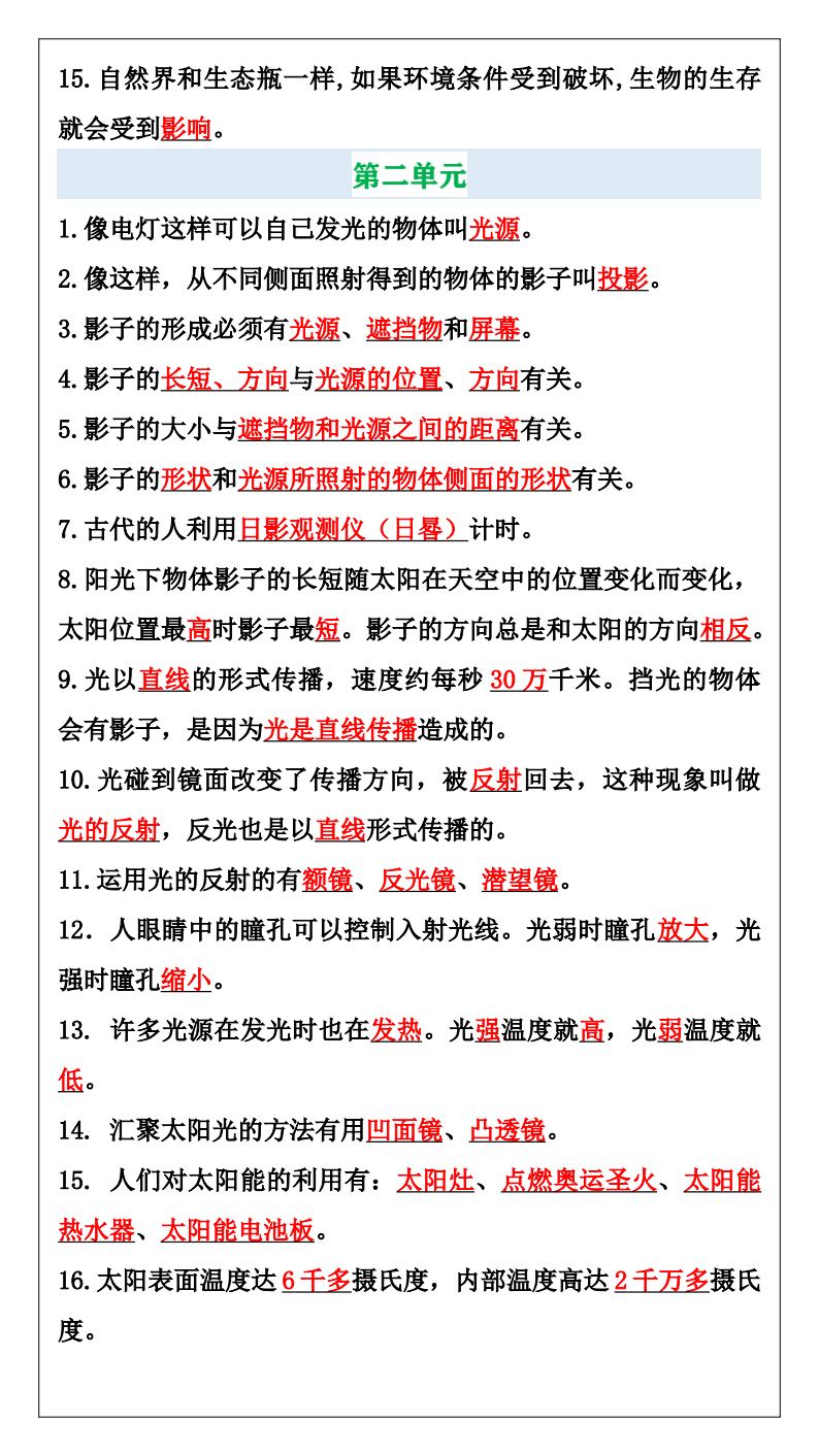 资料预览 第2页