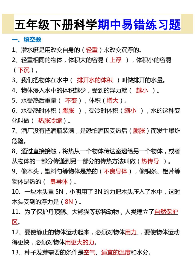 资料预览 第1页