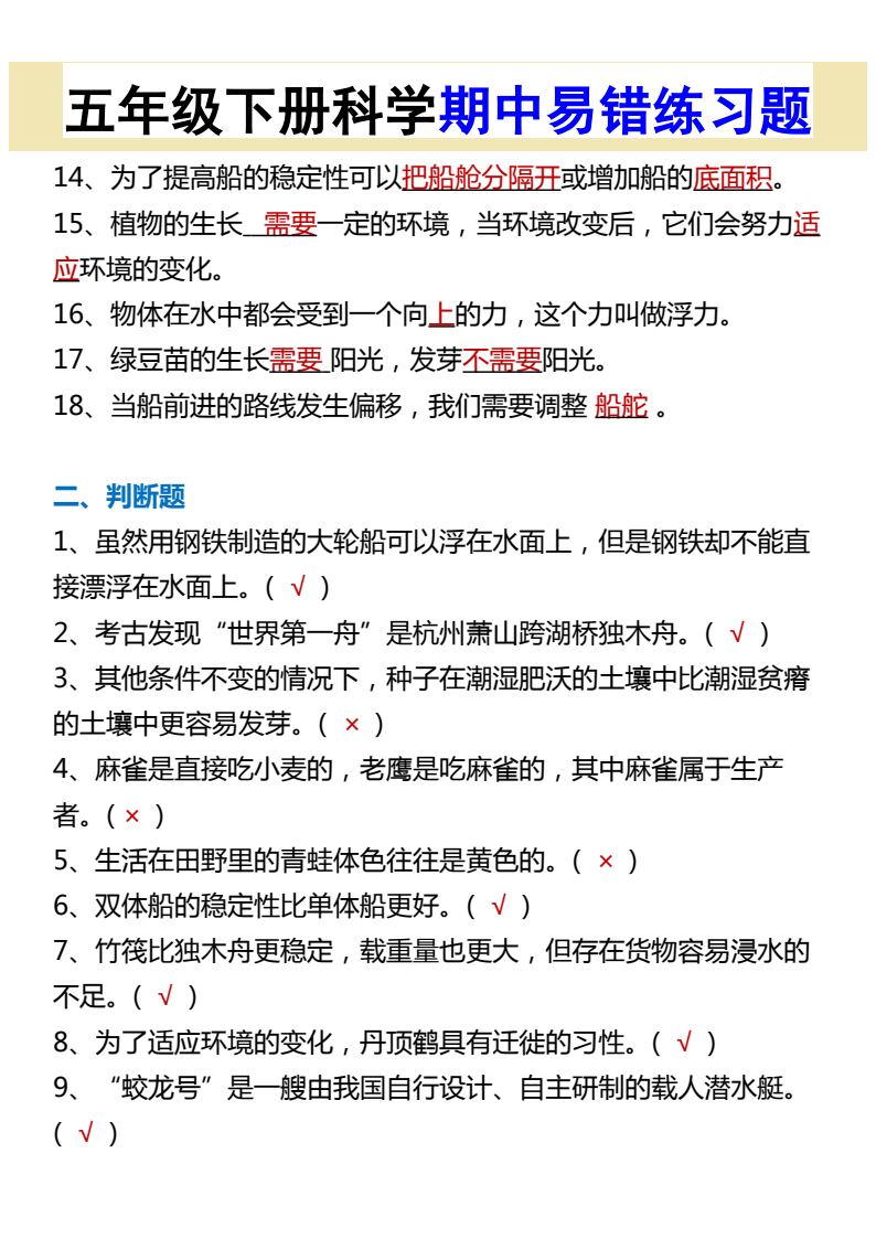 资料预览 第2页