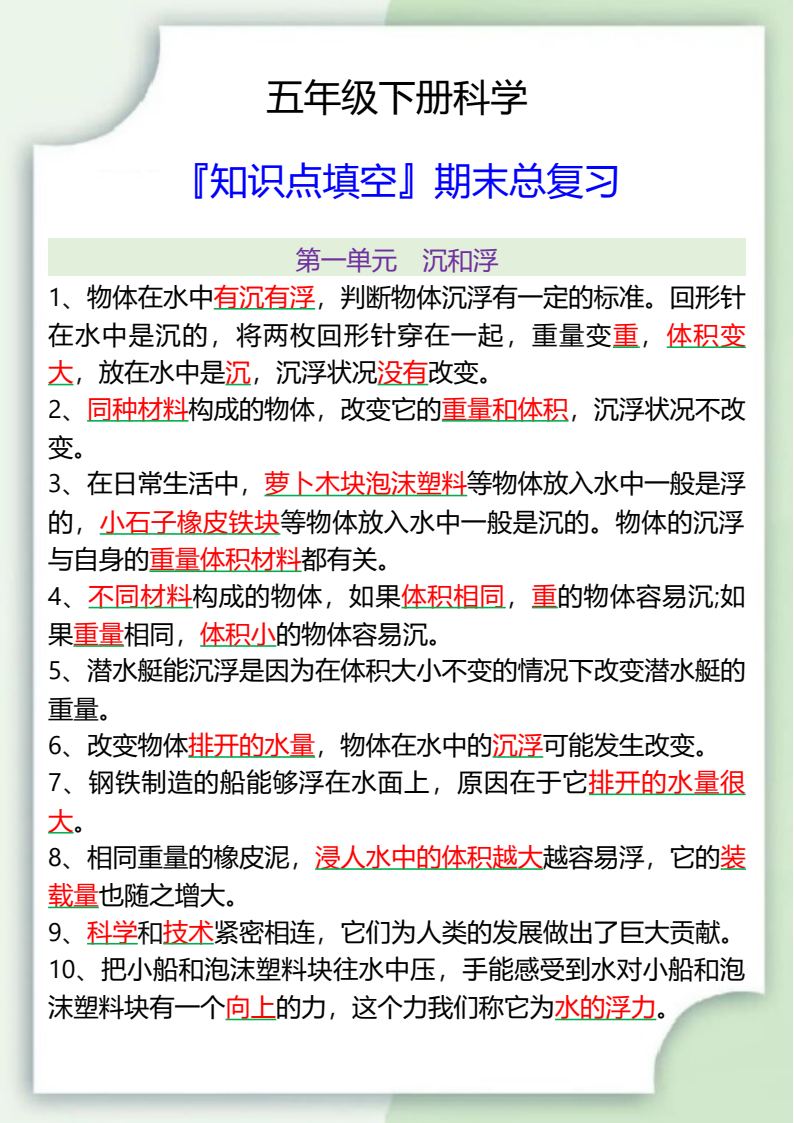 资料预览 第1页