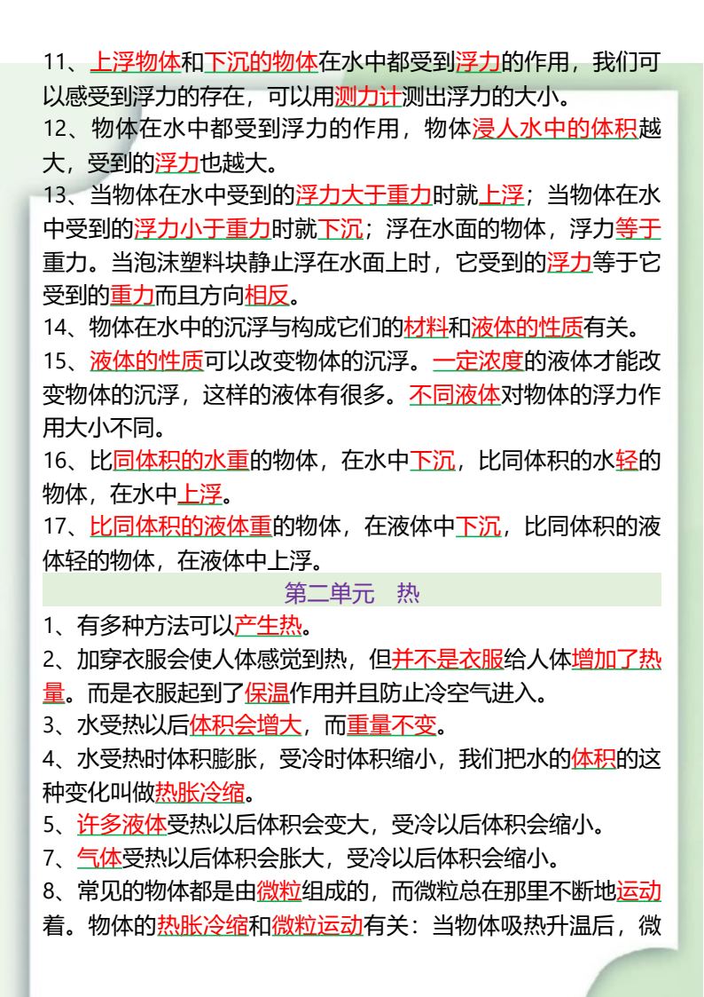 资料预览 第2页