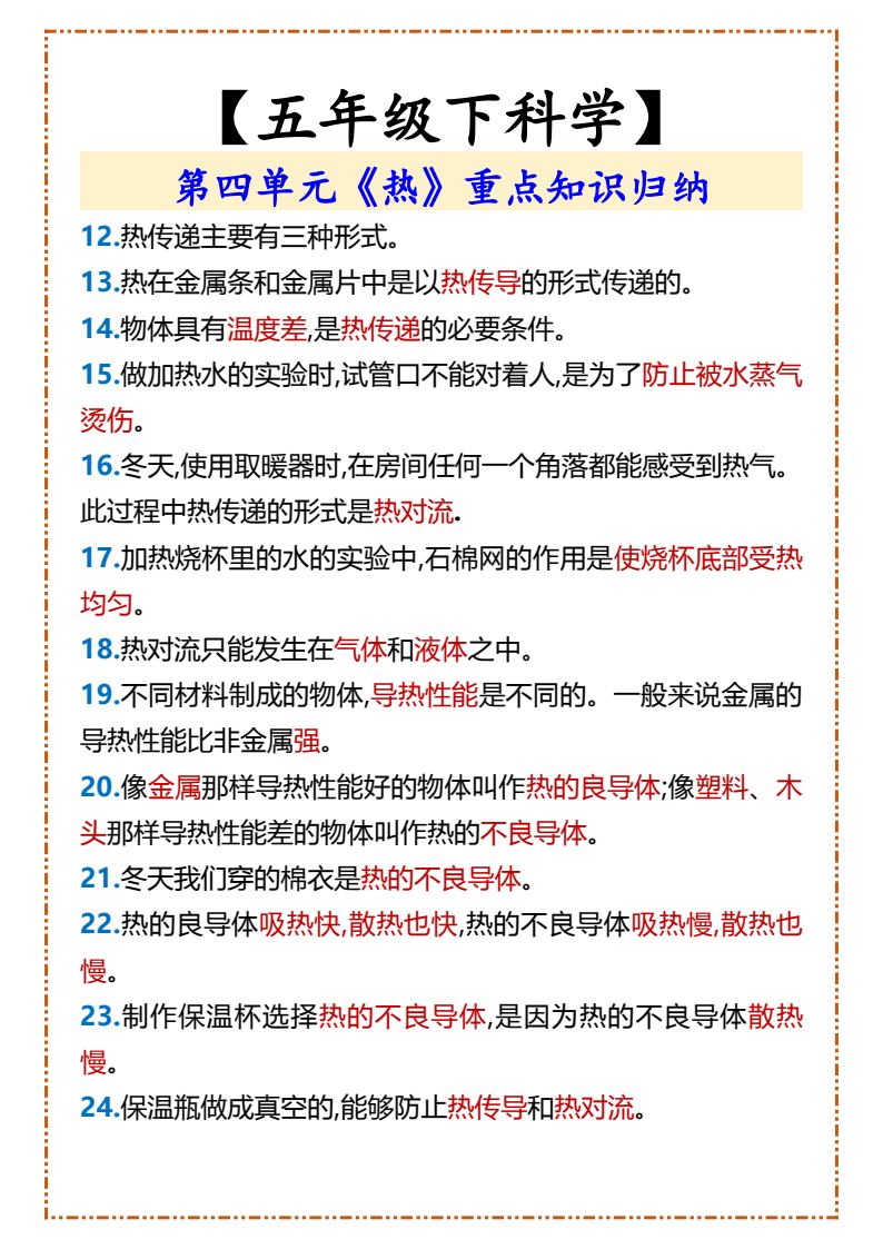 资料预览 第2页