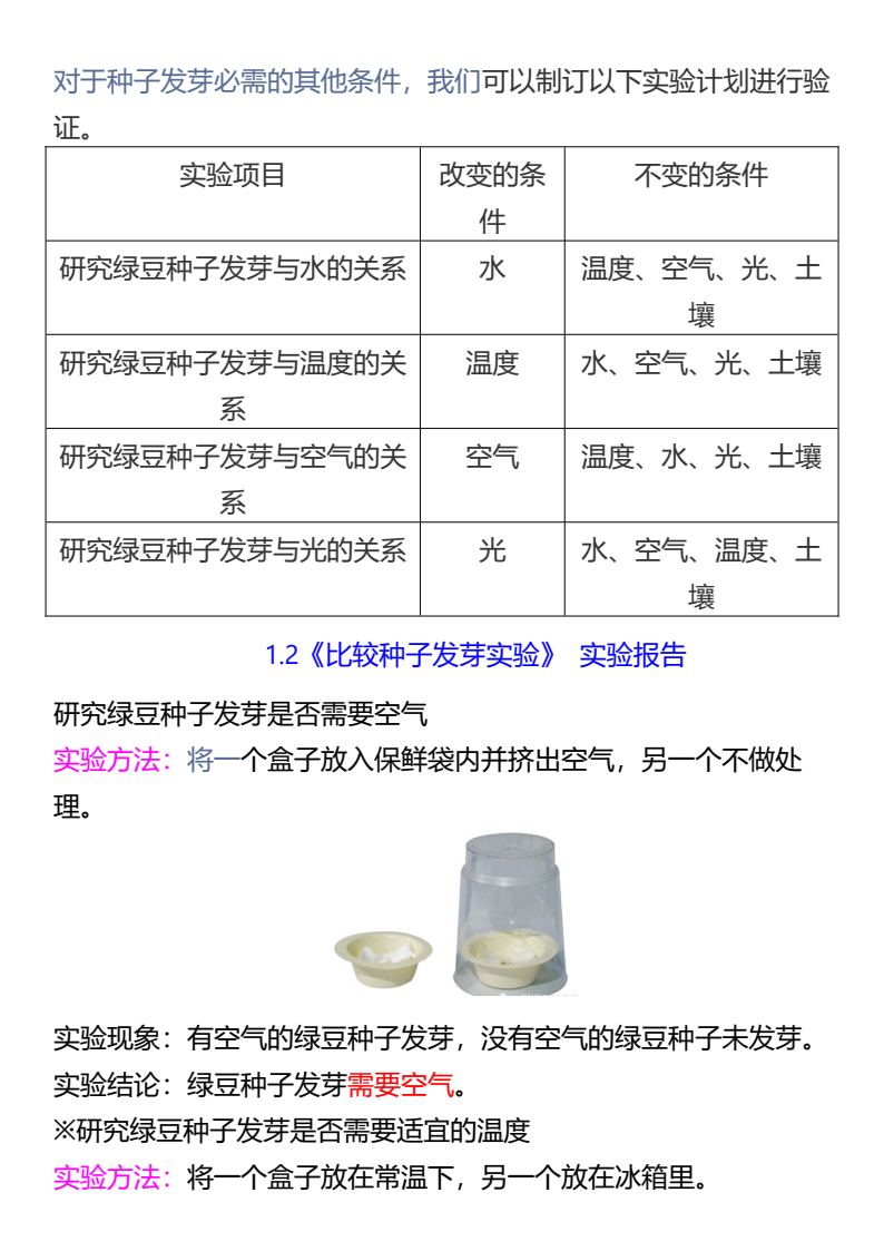 资料预览 第2页