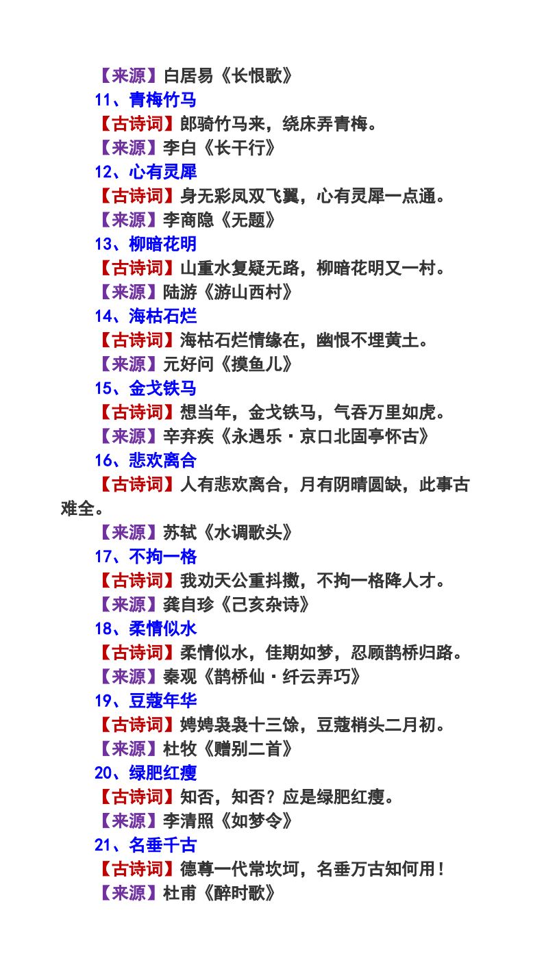 资料预览 第2页