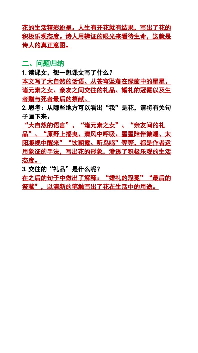 资料预览 第2页
