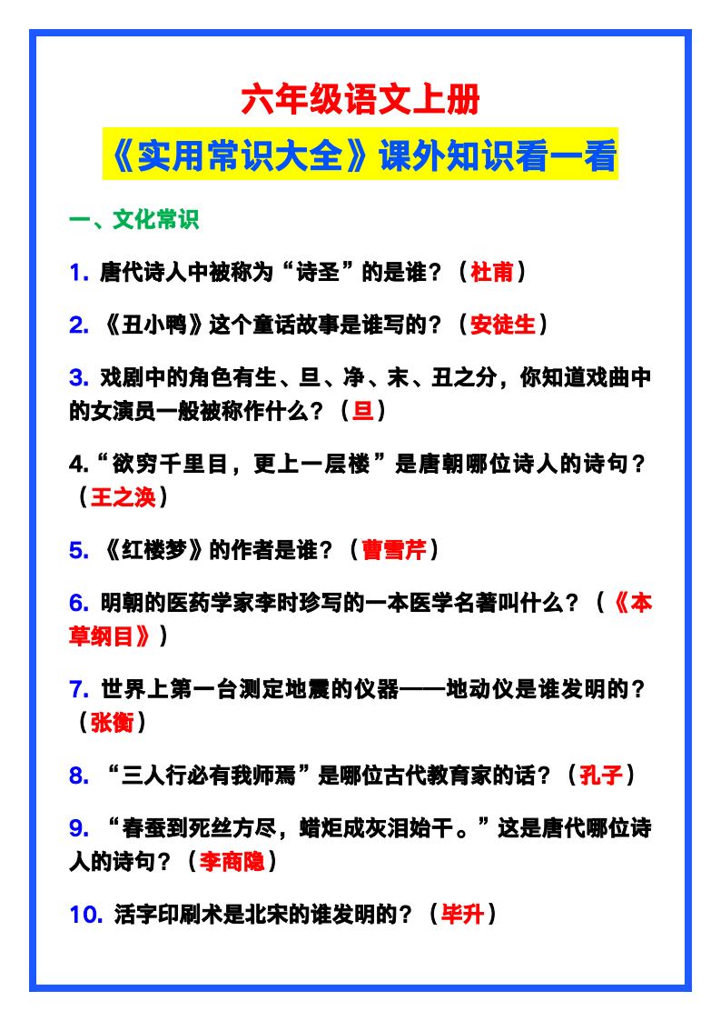 资料预览 第1页