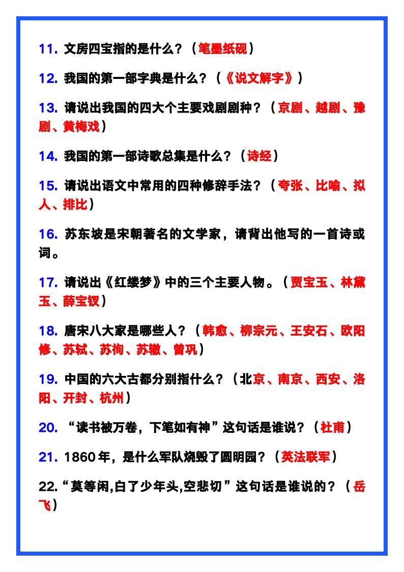 资料预览 第2页