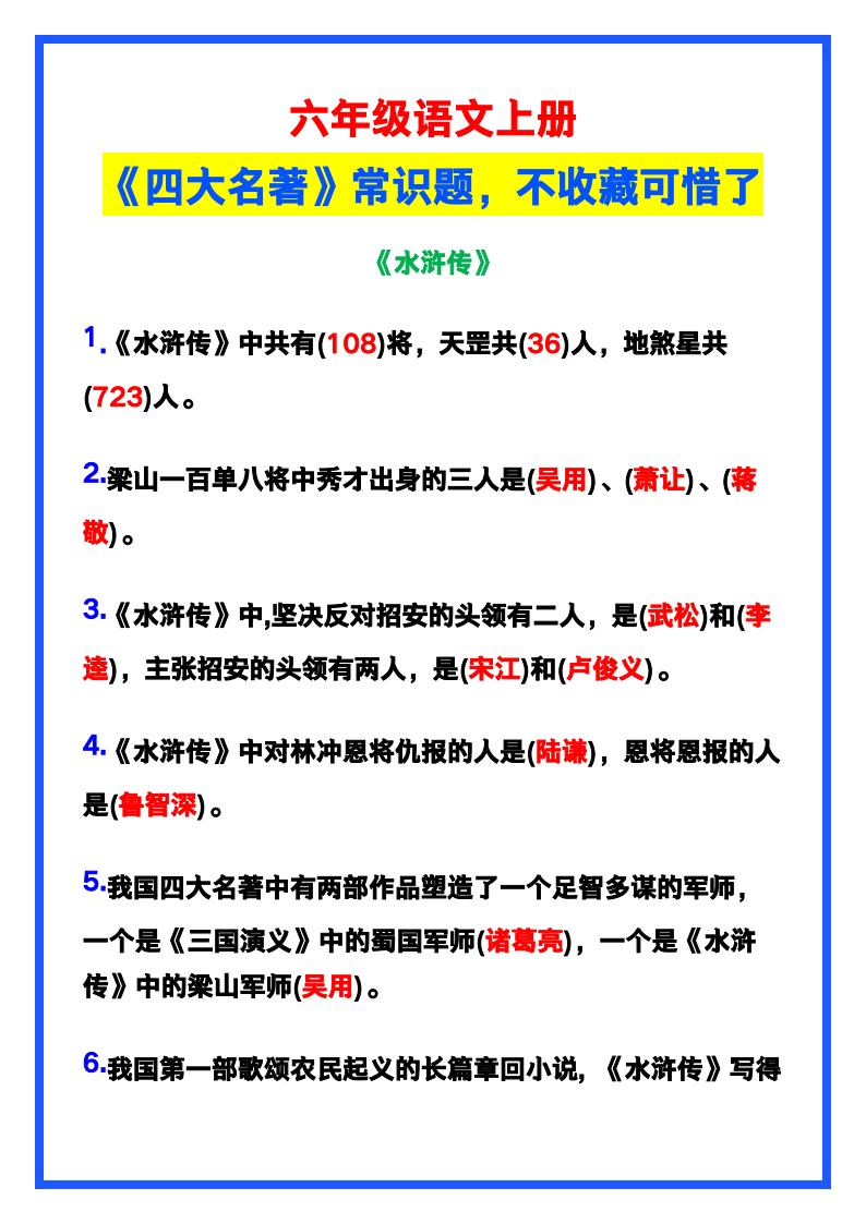 资料预览 第2页