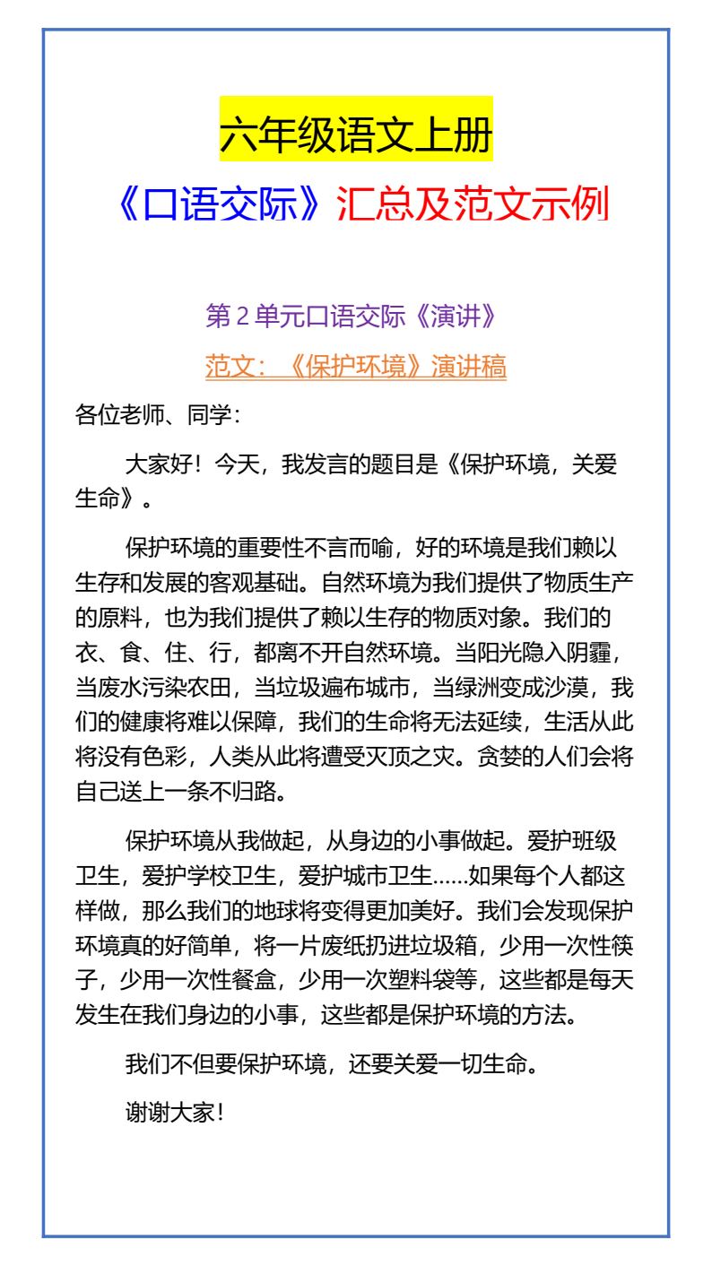 资料预览 第1页