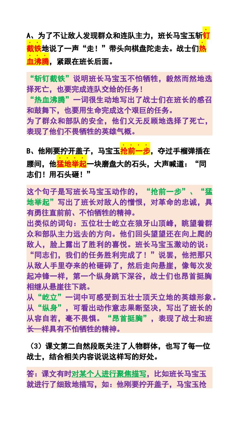 资料预览 第2页