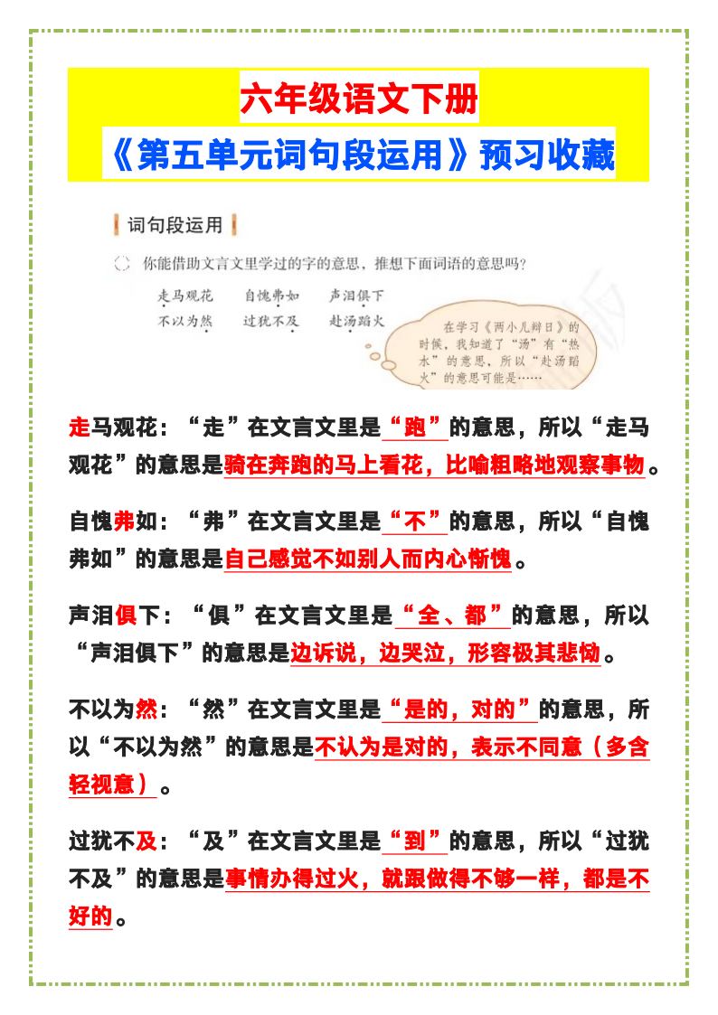 资料预览 第1页