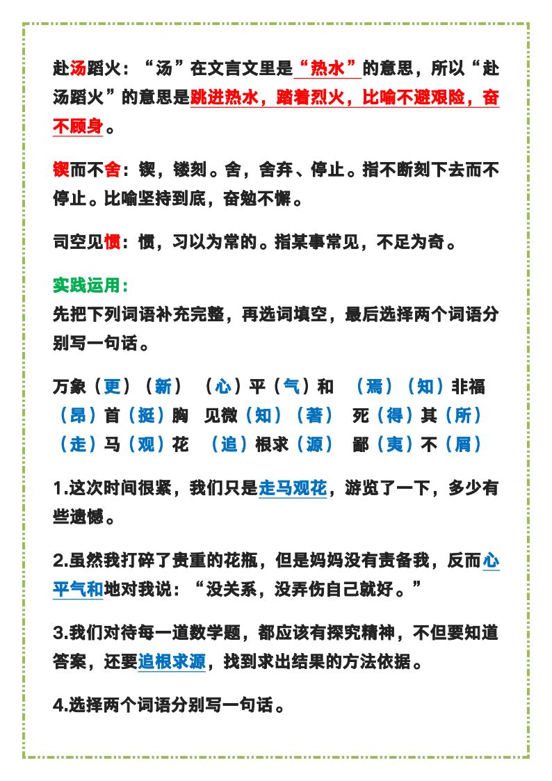 资料预览 第2页