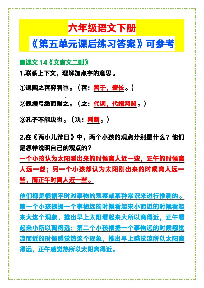 资料预览 第1页