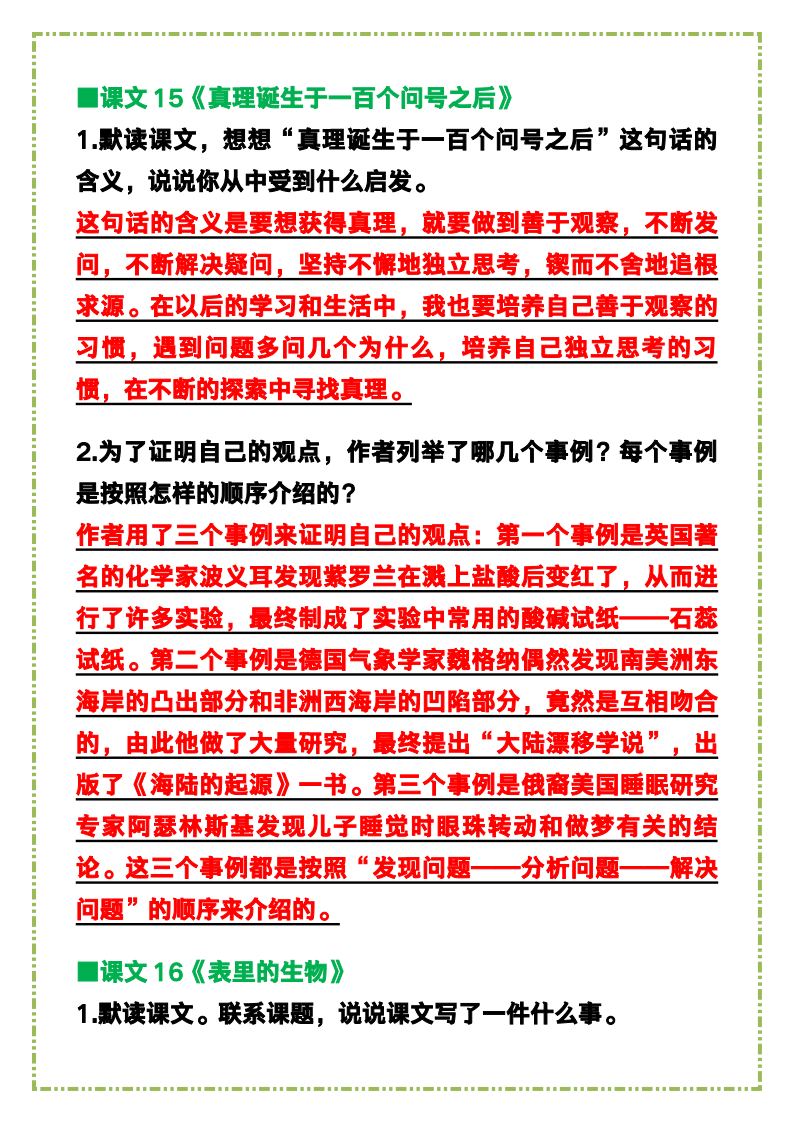 资料预览 第2页