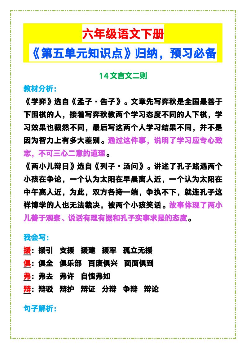 资料预览 第1页