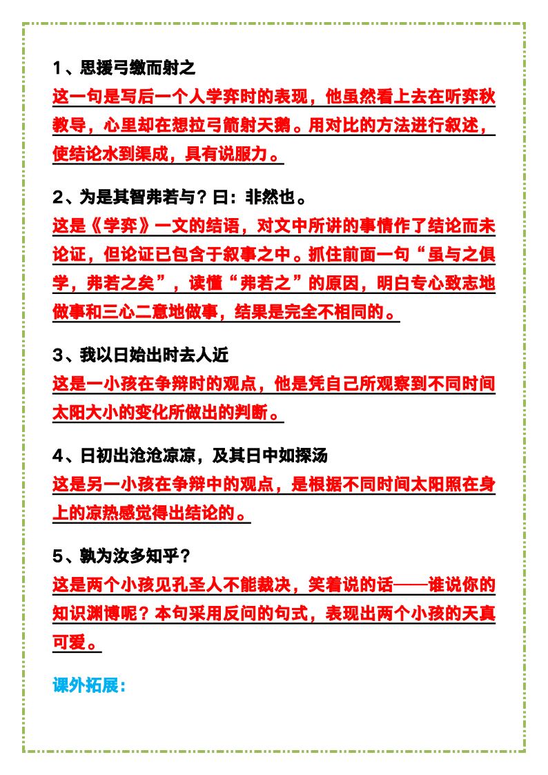 资料预览 第2页