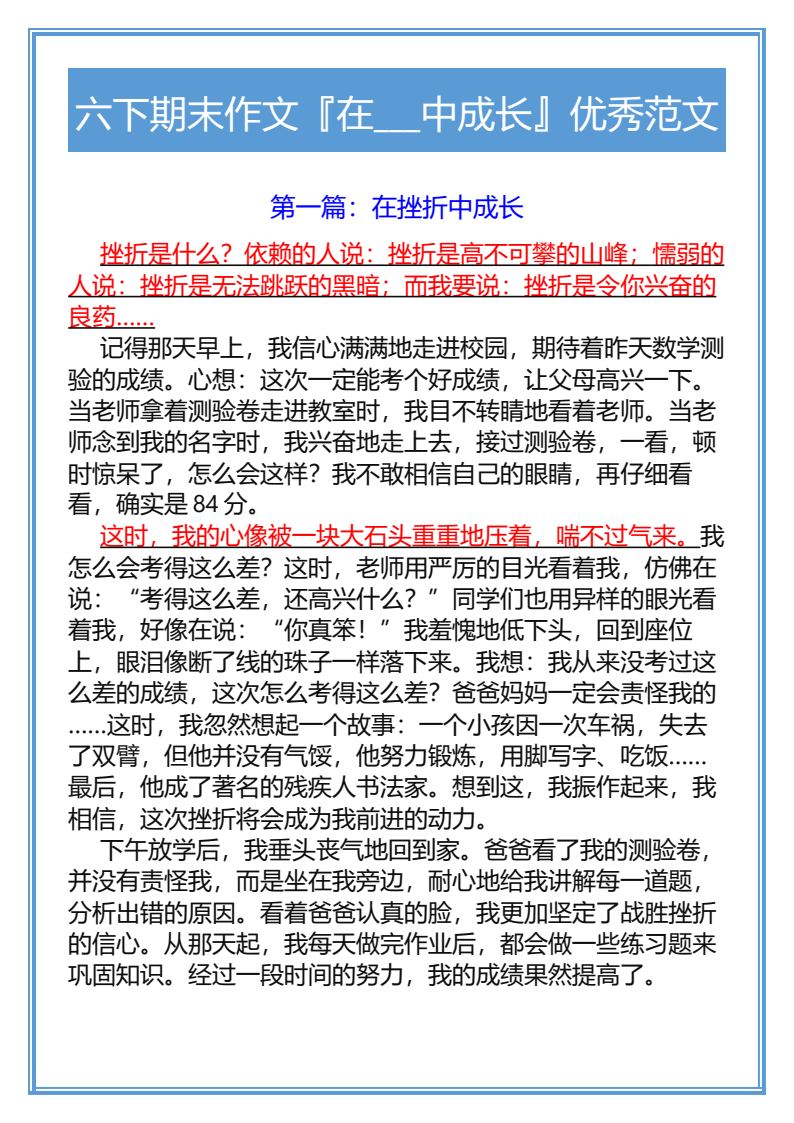 资料预览 第1页
