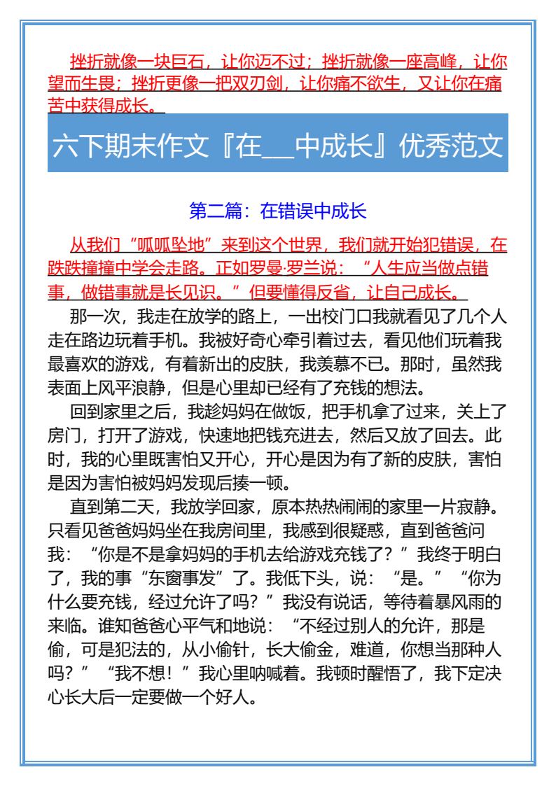 资料预览 第2页