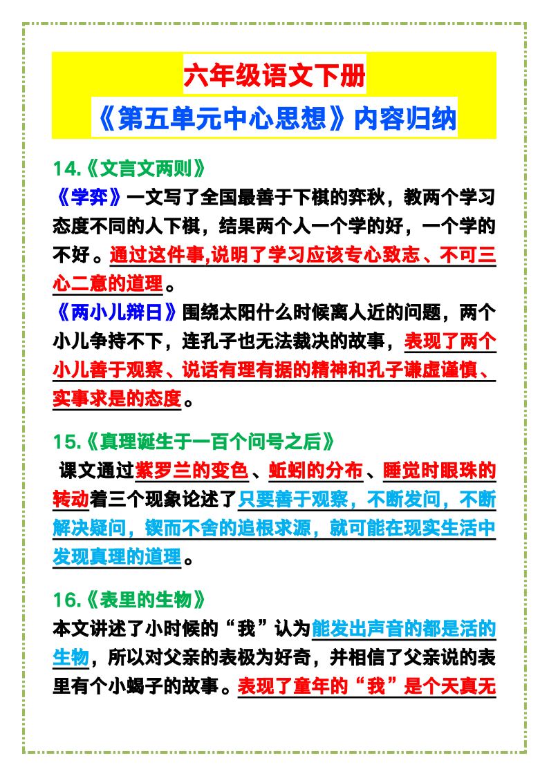 资料预览 第1页