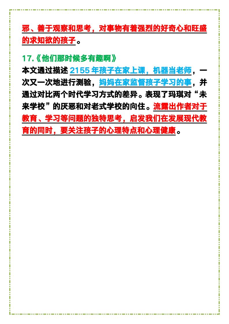 资料预览 第2页