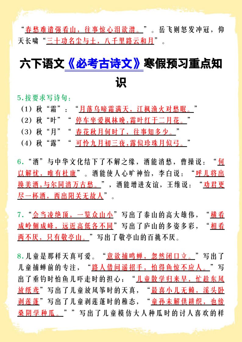 资料预览 第2页