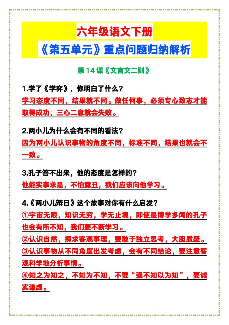 资料预览 第1页
