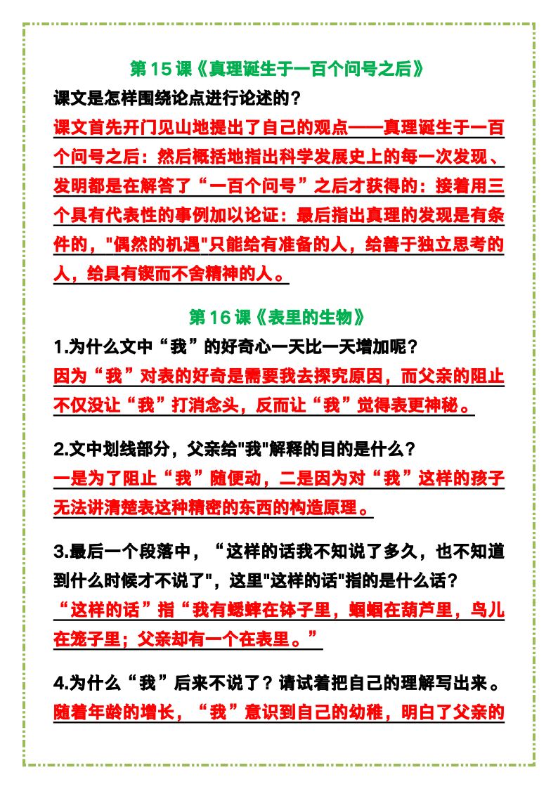 资料预览 第2页